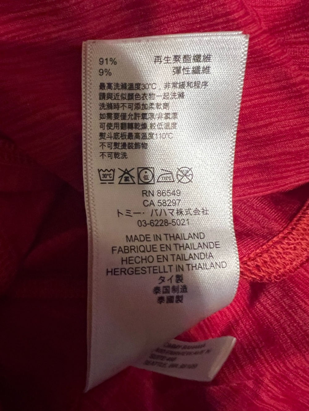 Tommy Bahama Island Zone Polo Size XL In Men's Color Red - Picture 7 of 8